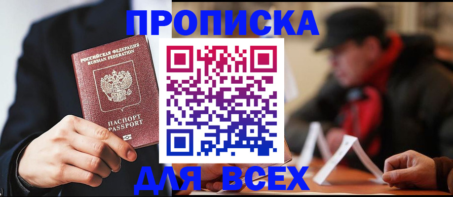 временная регистрация 2025 в Мурино