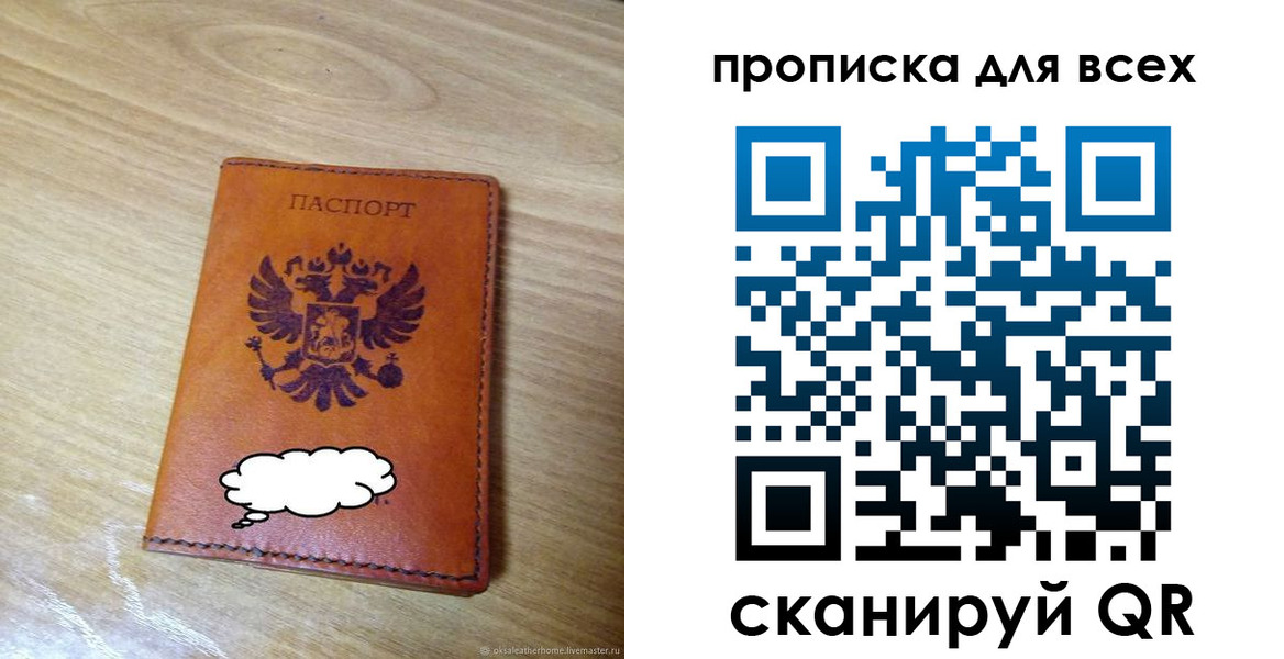 прописка от собственника в Мурино