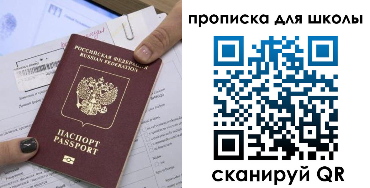 прописка поиск в Мурино