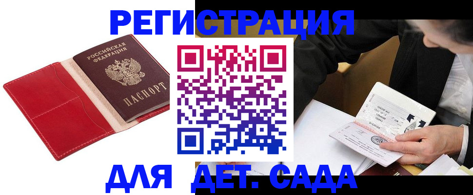 регистрация в Мурино