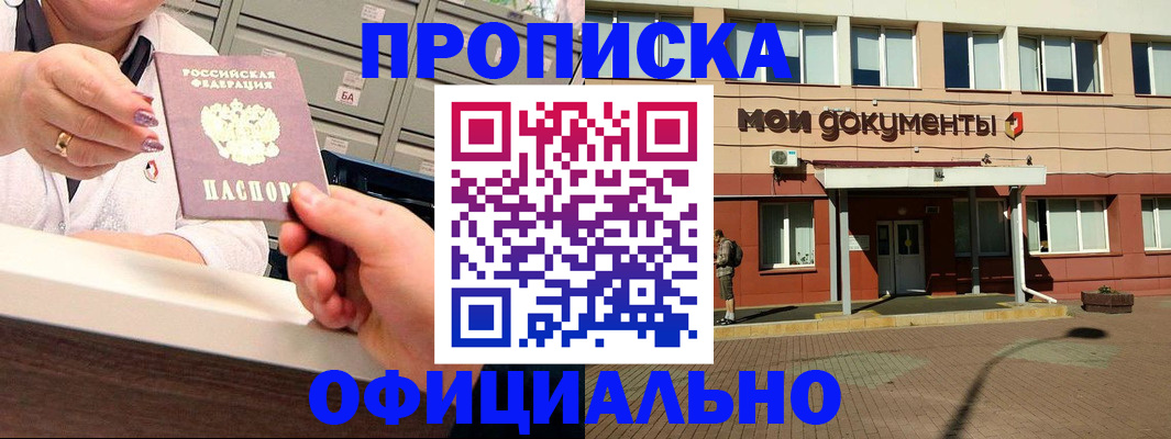 прописка для военкомата в Мурино