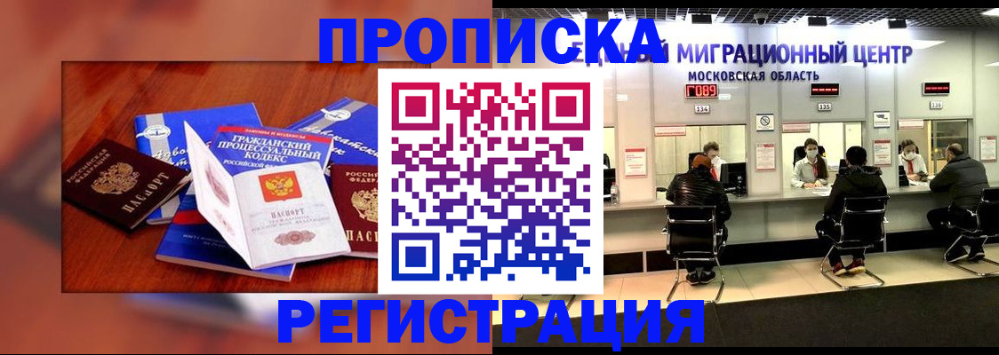 временная регистрация надежно в Мурино